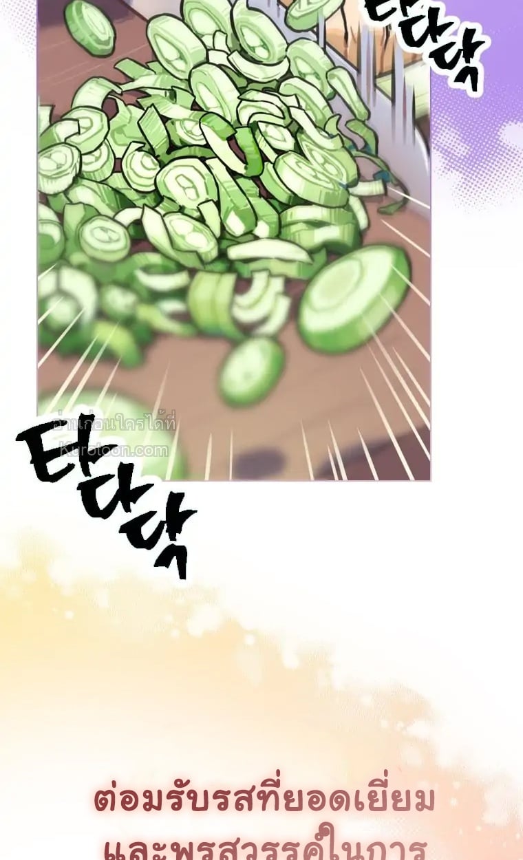 ฉันจะกอบกู้ชีวิตไอดอลคนนี้ด้วยมือของฉันเอง! Saving the Doomed Idols With My Touch ตอนที่ 2 - รูปที่ 2